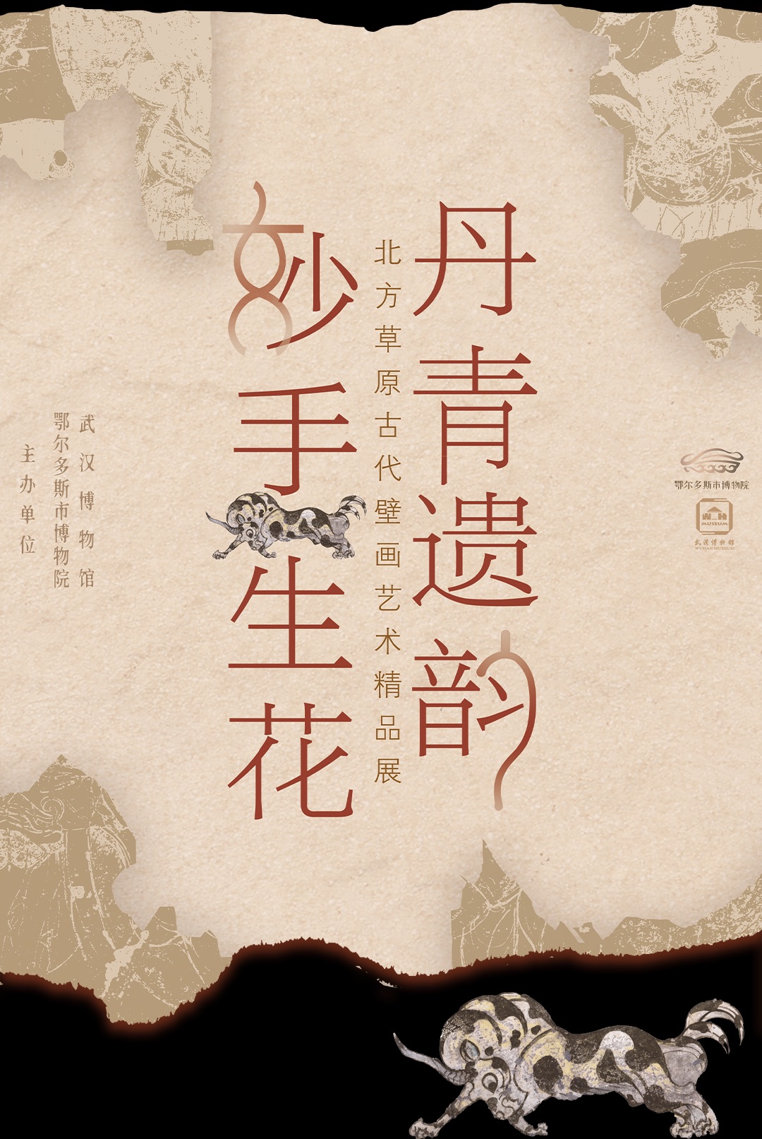 武汉封面