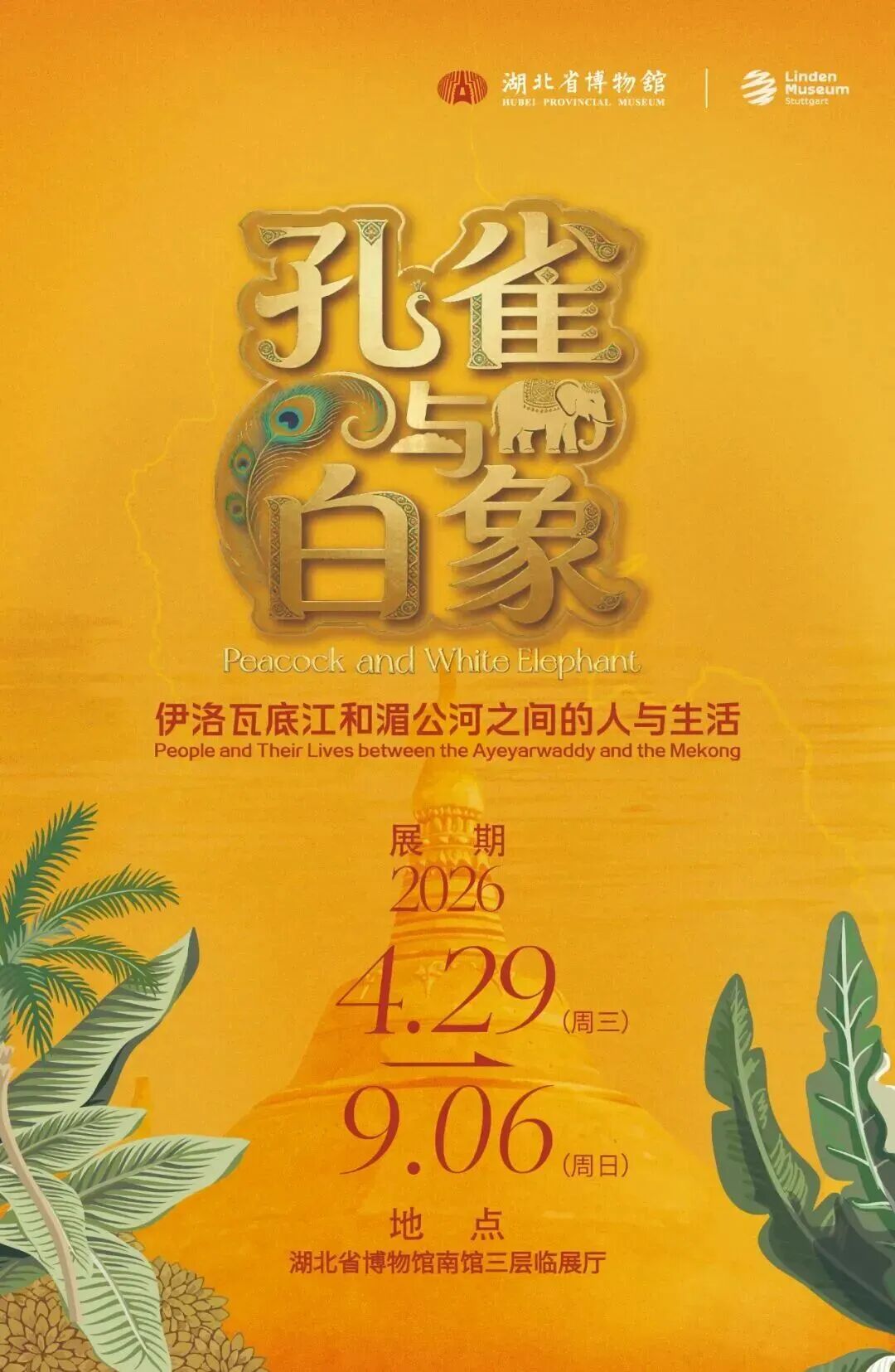武汉封面