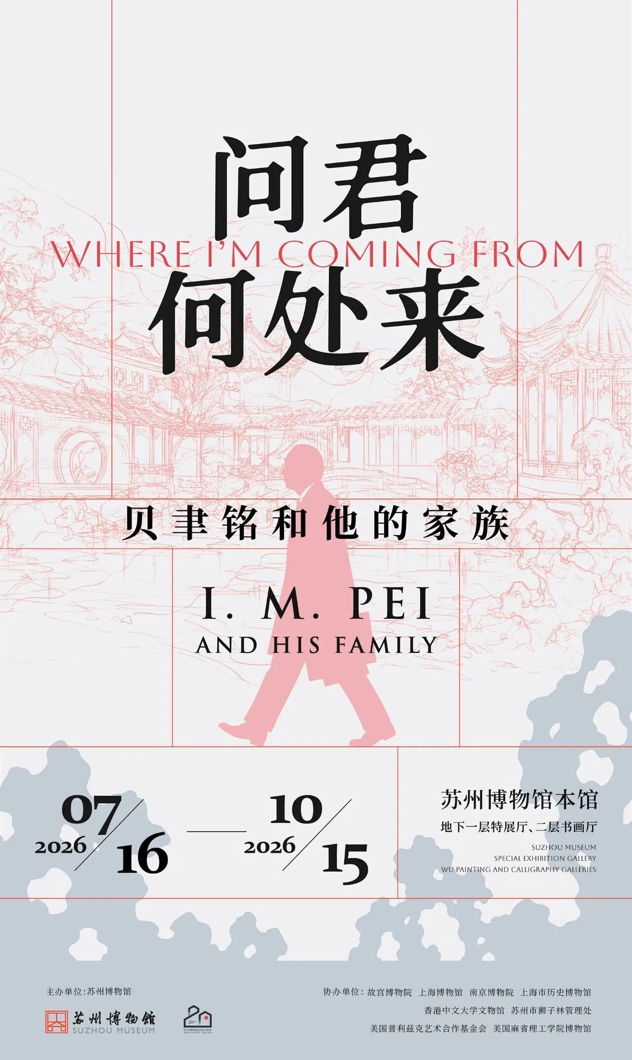 苏州封面