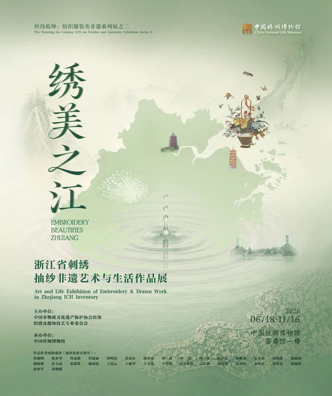 杭州封面