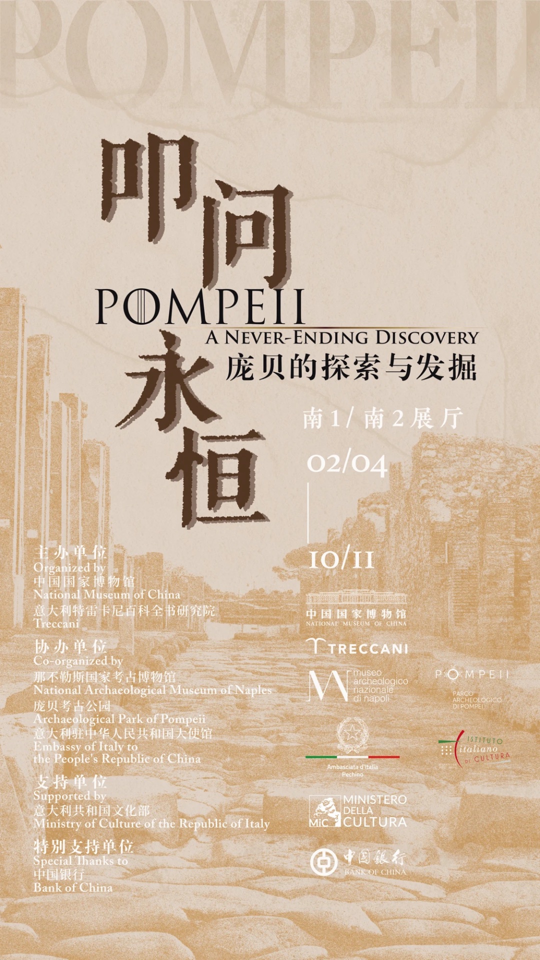 北京封面