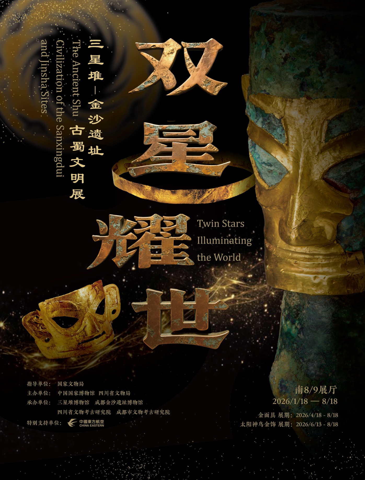 北京封面