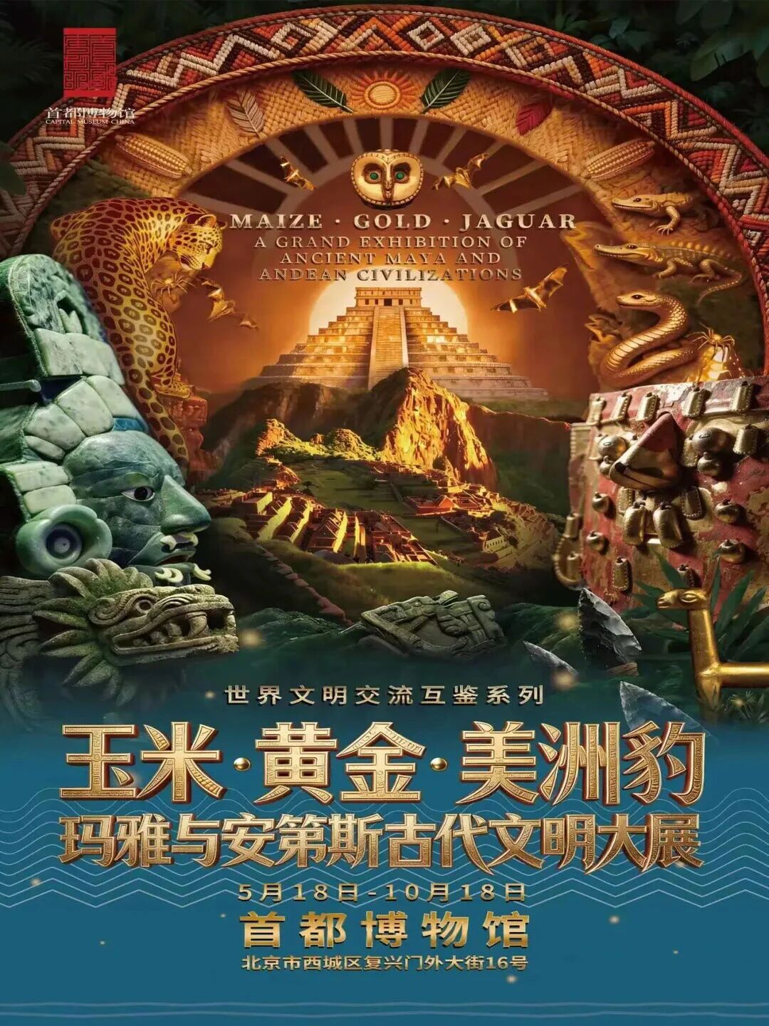 北京封面