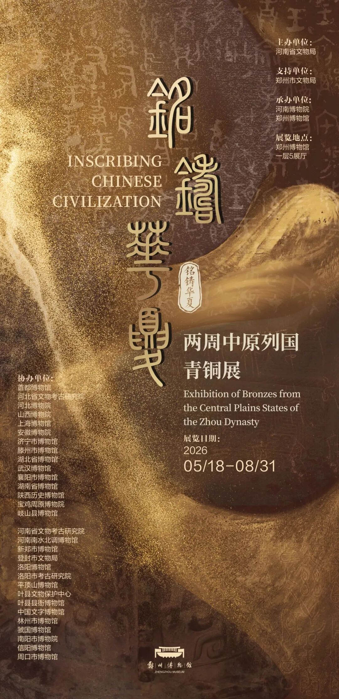 郑州封面