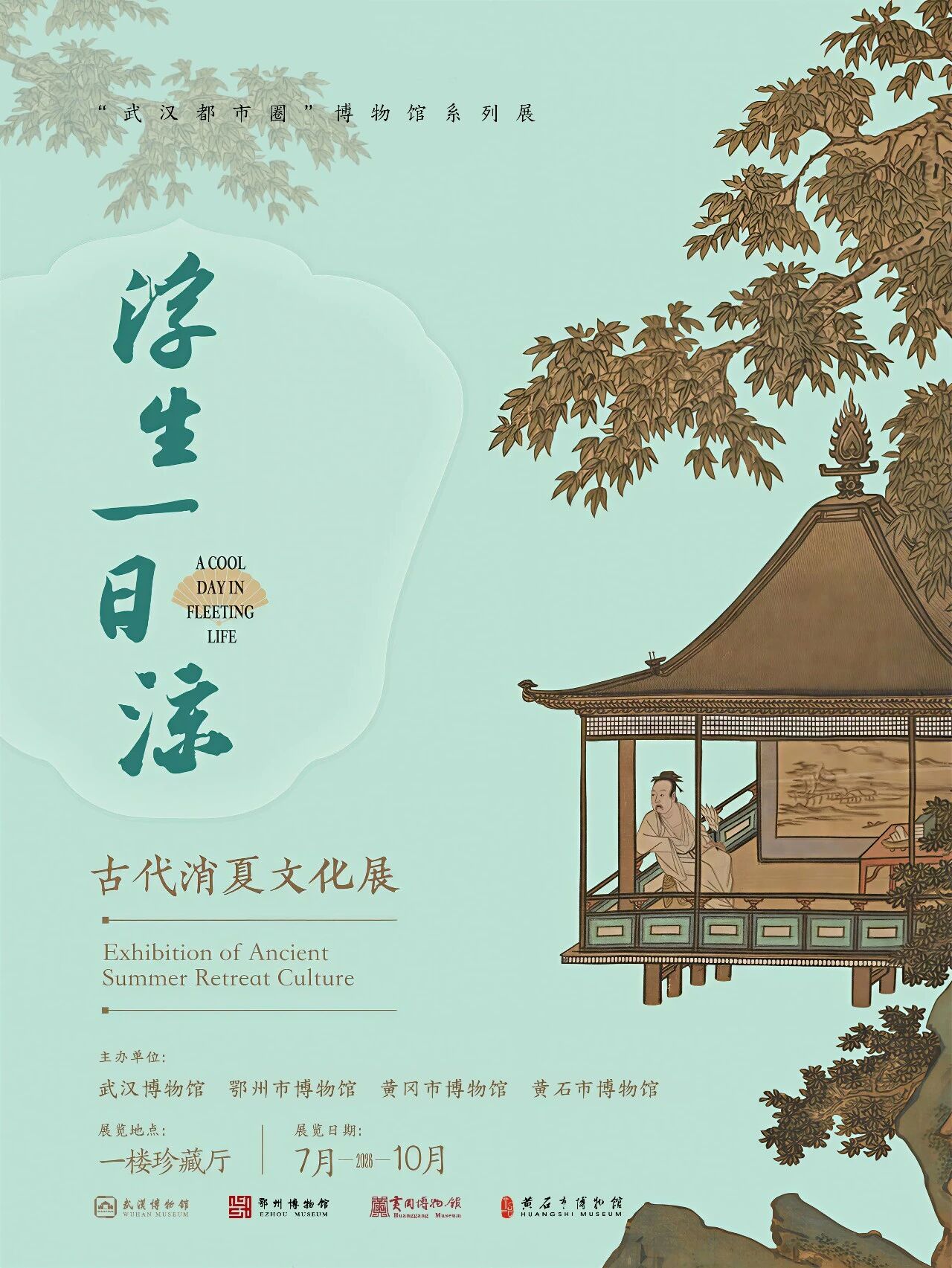 武汉封面