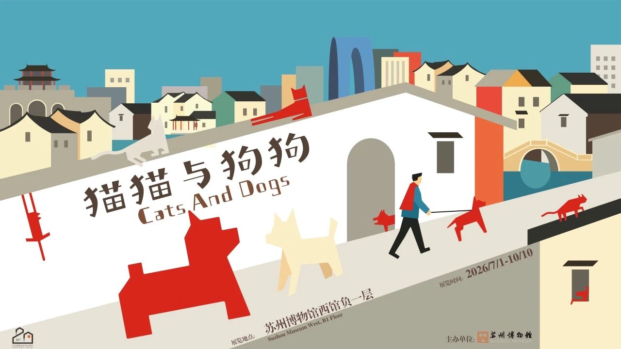 苏州封面