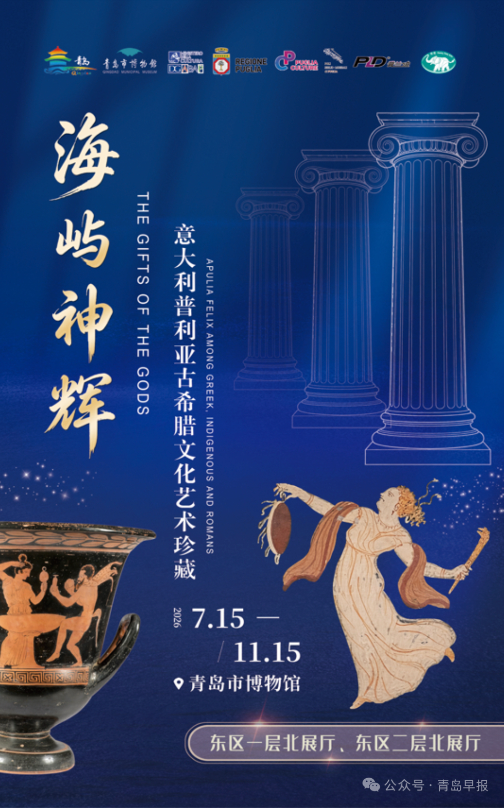 青岛封面