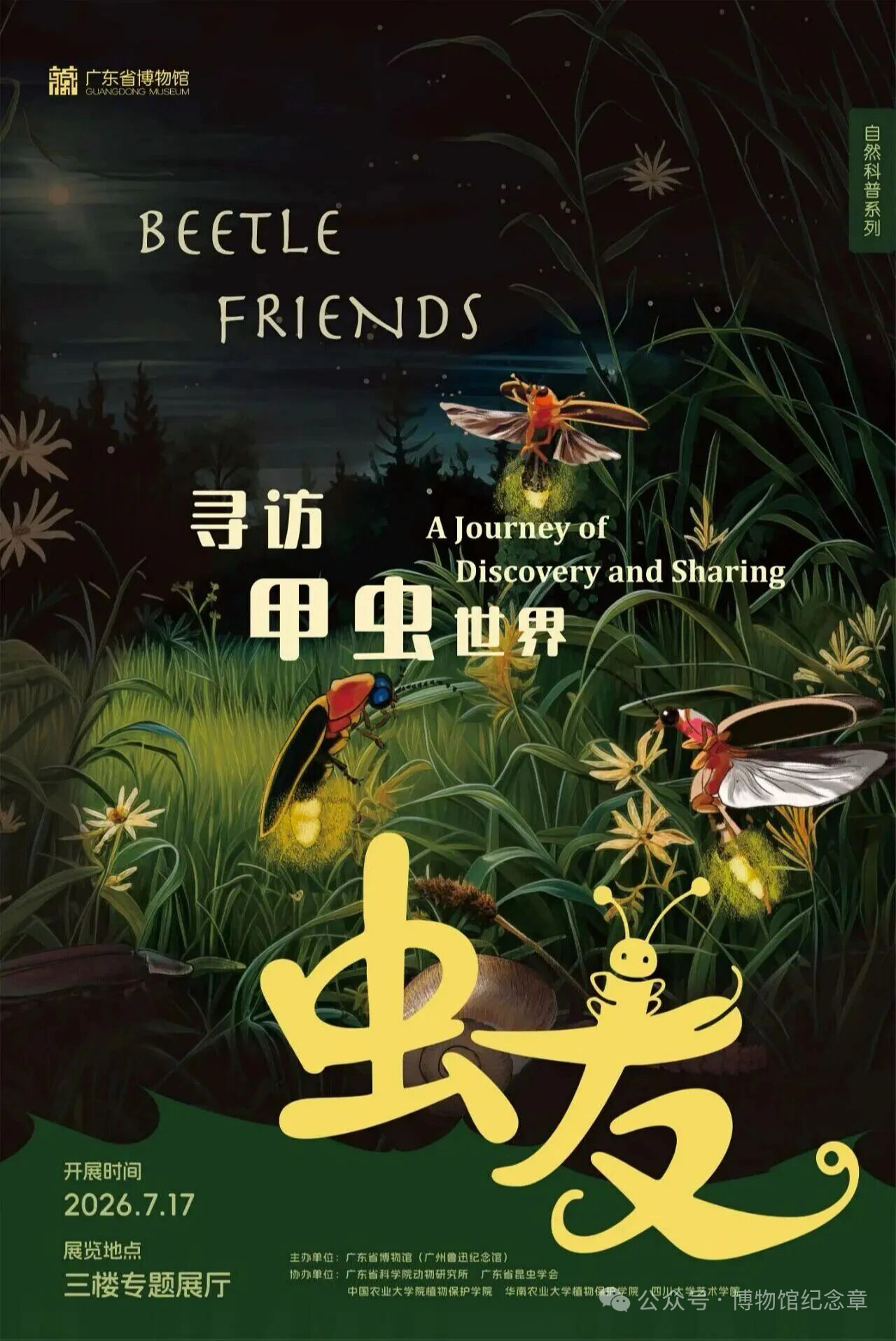 广州封面