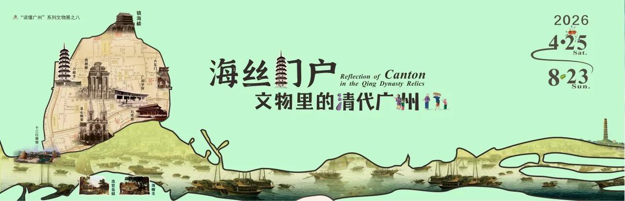广州封面
