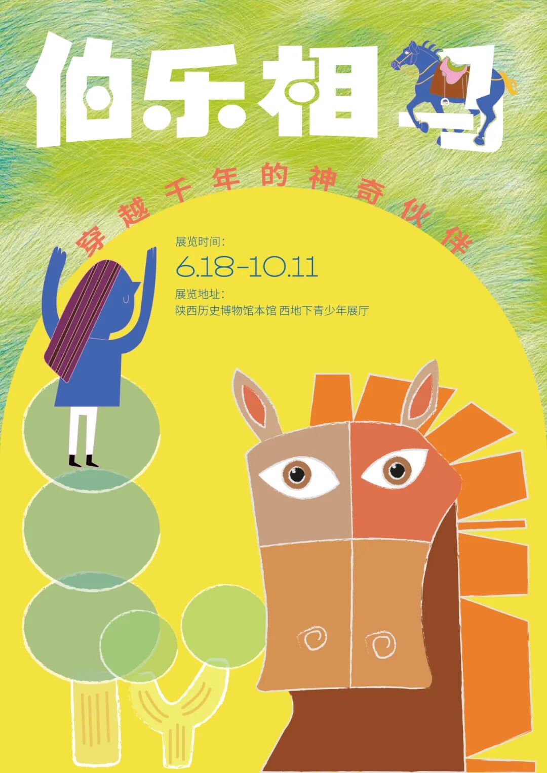西安封面