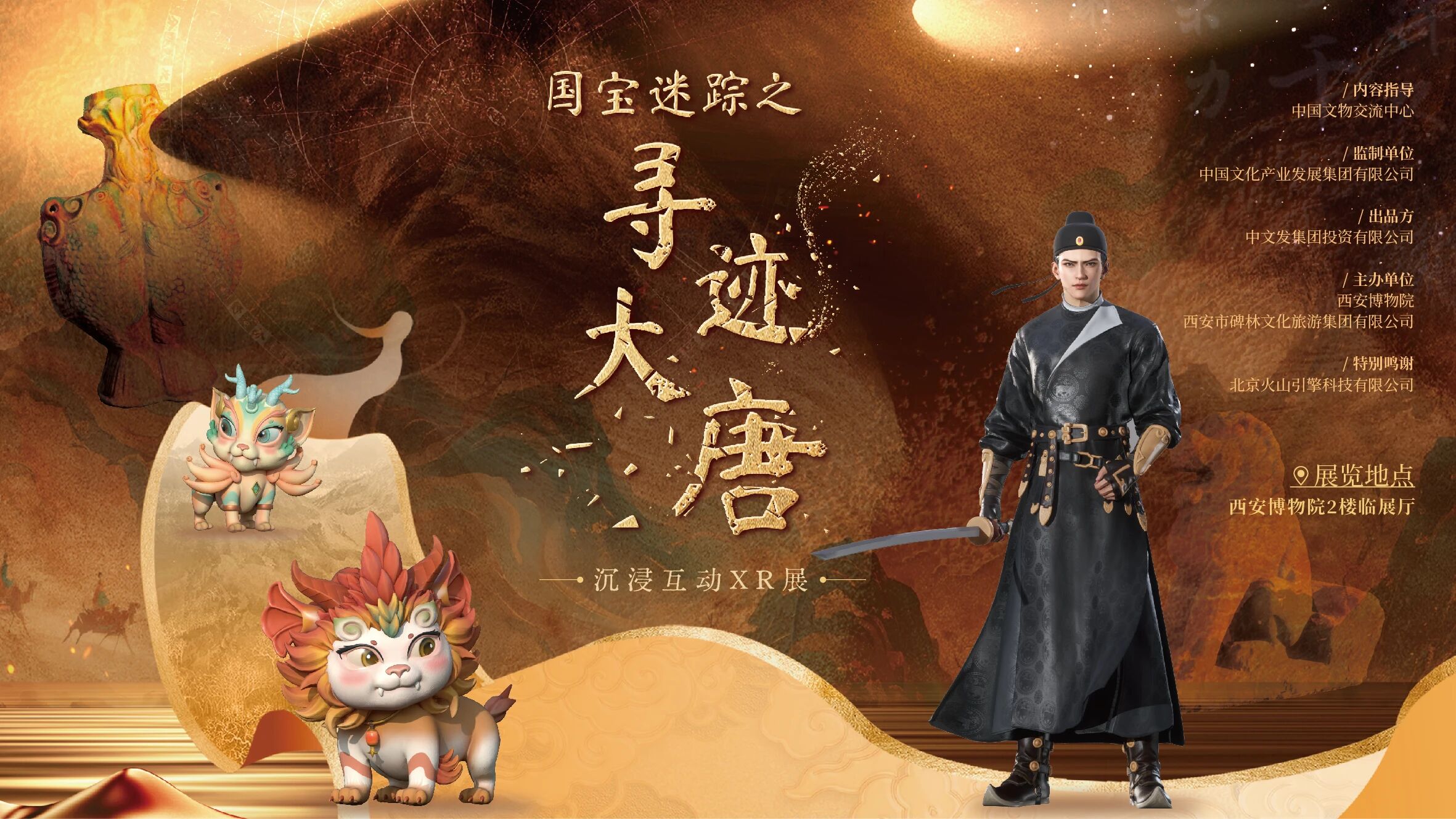 西安封面
