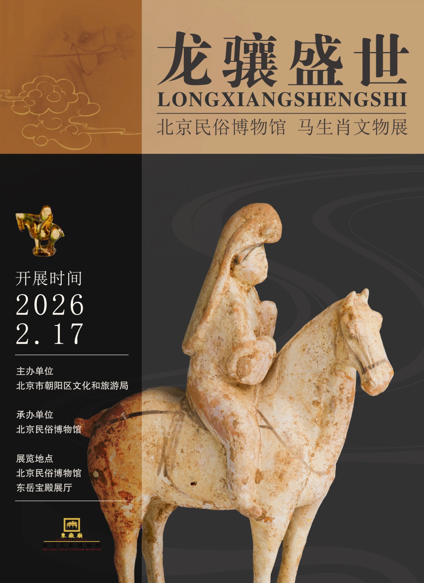 北京封面