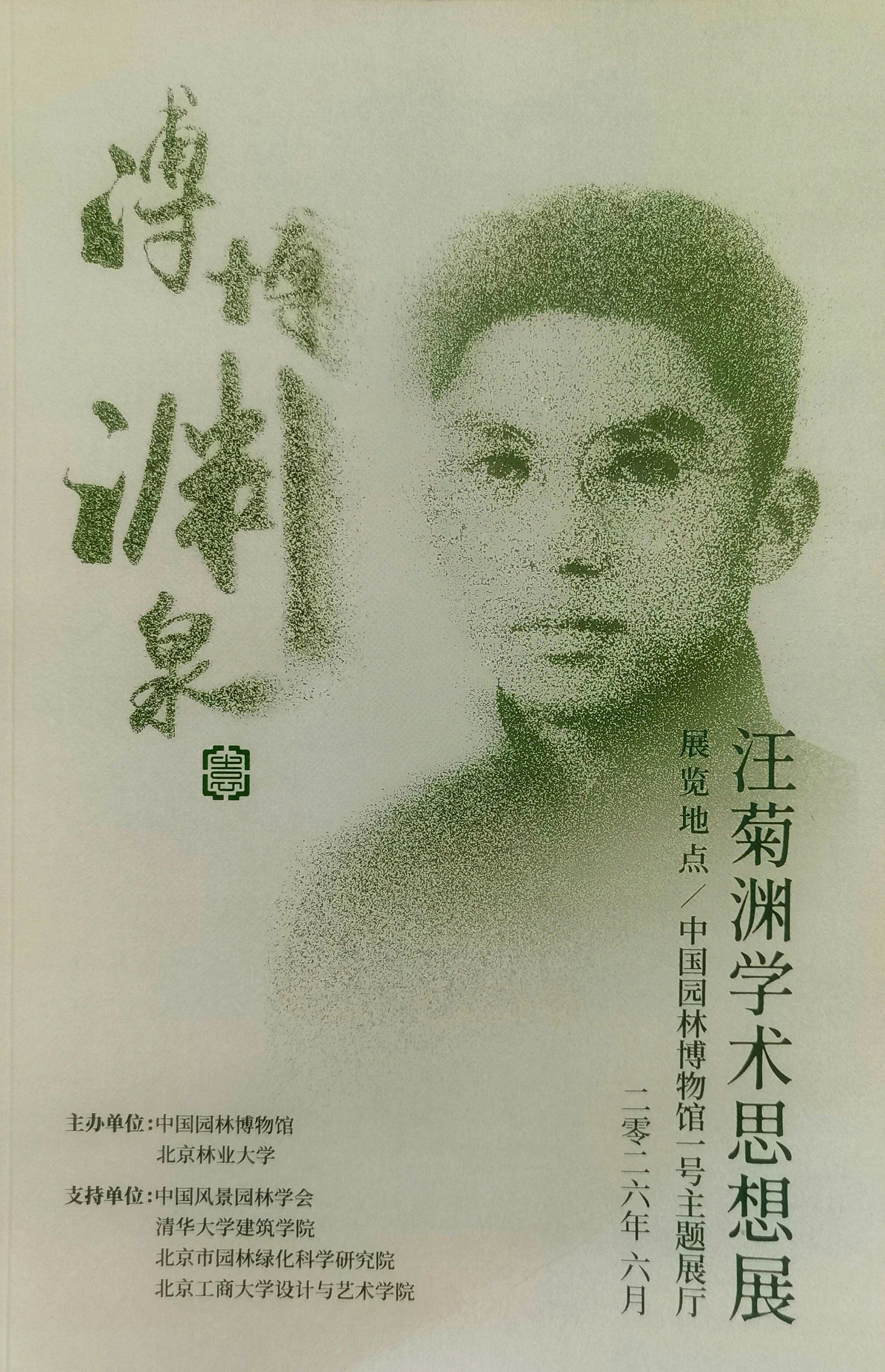 北京封面