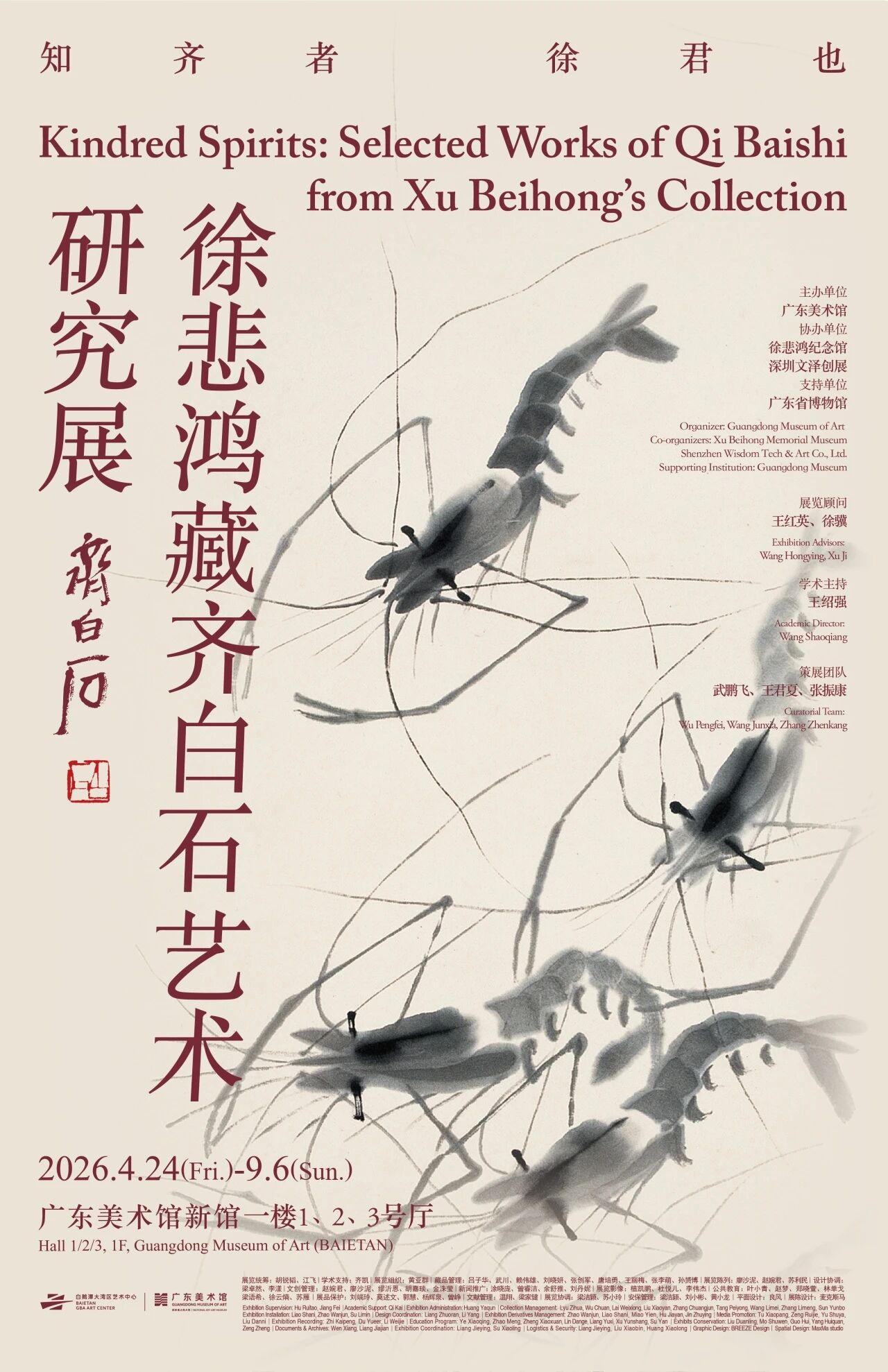 广州封面