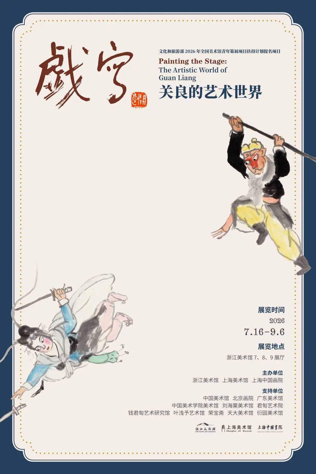 杭州封面
