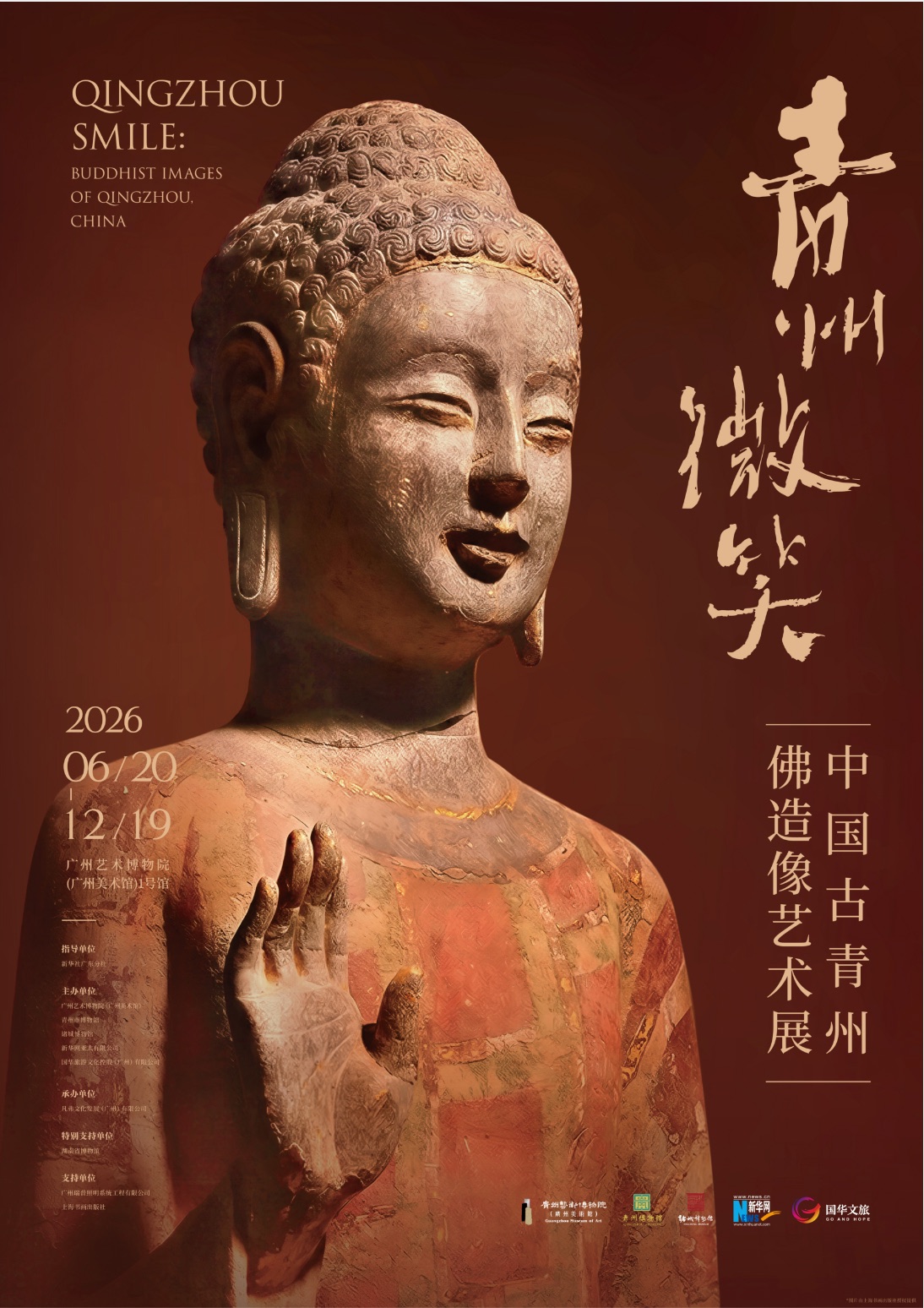 广州封面