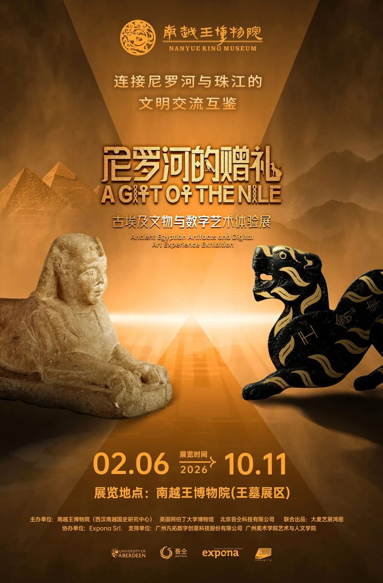 广州封面