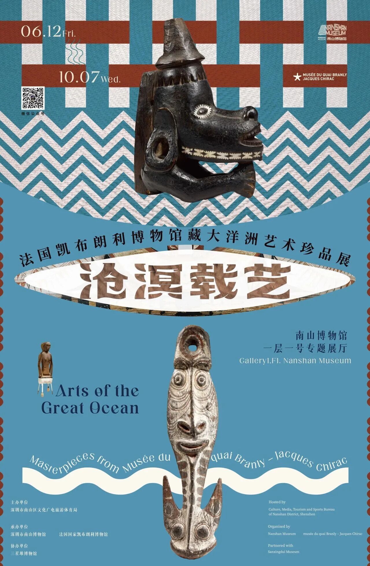 深圳封面