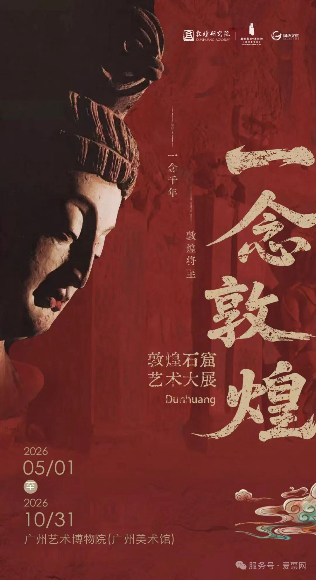 广州封面