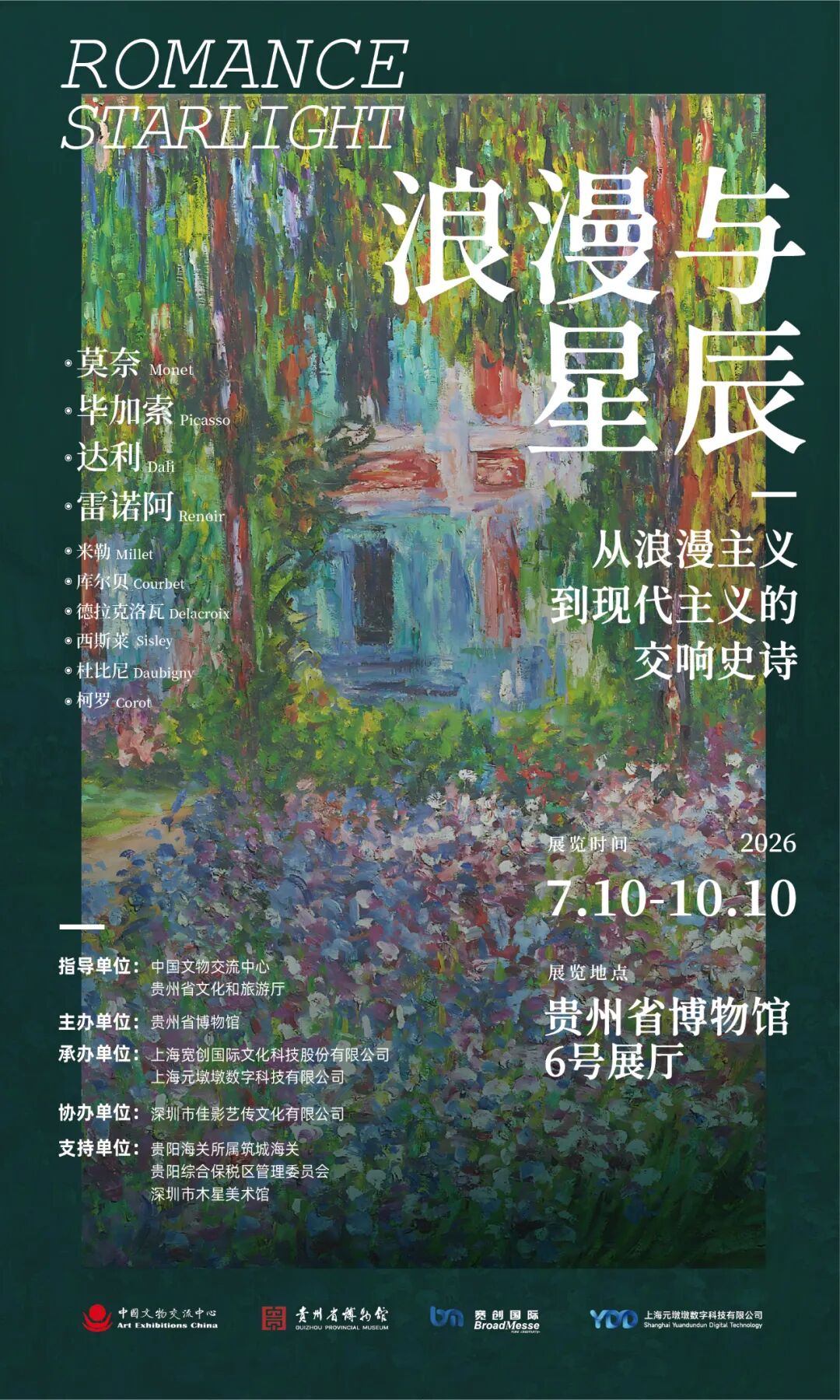 贵阳封面
