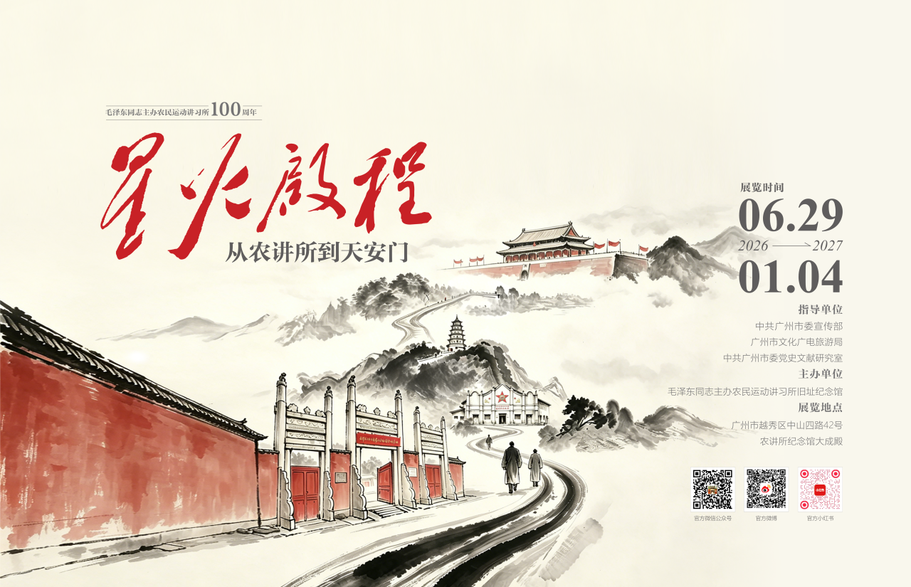 广州封面