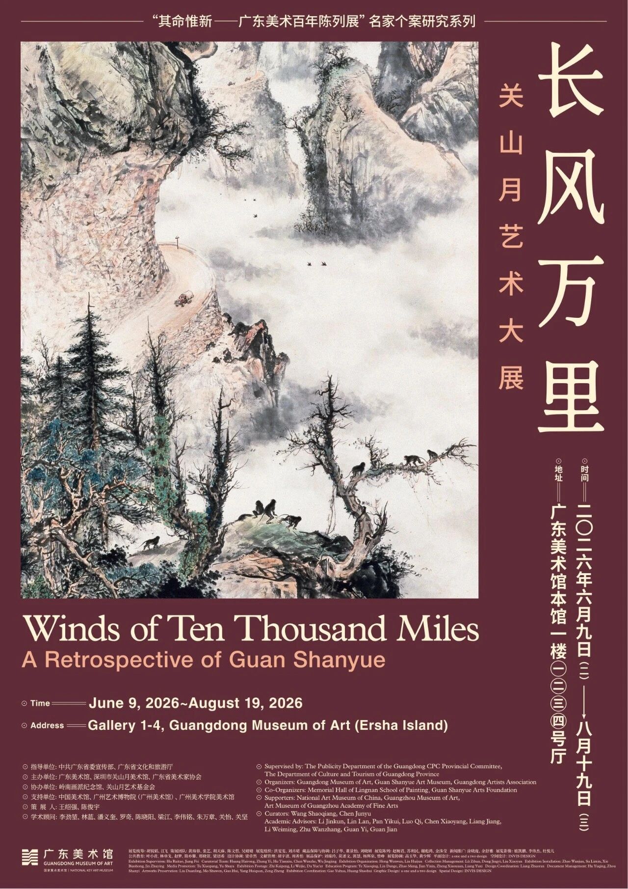广州封面