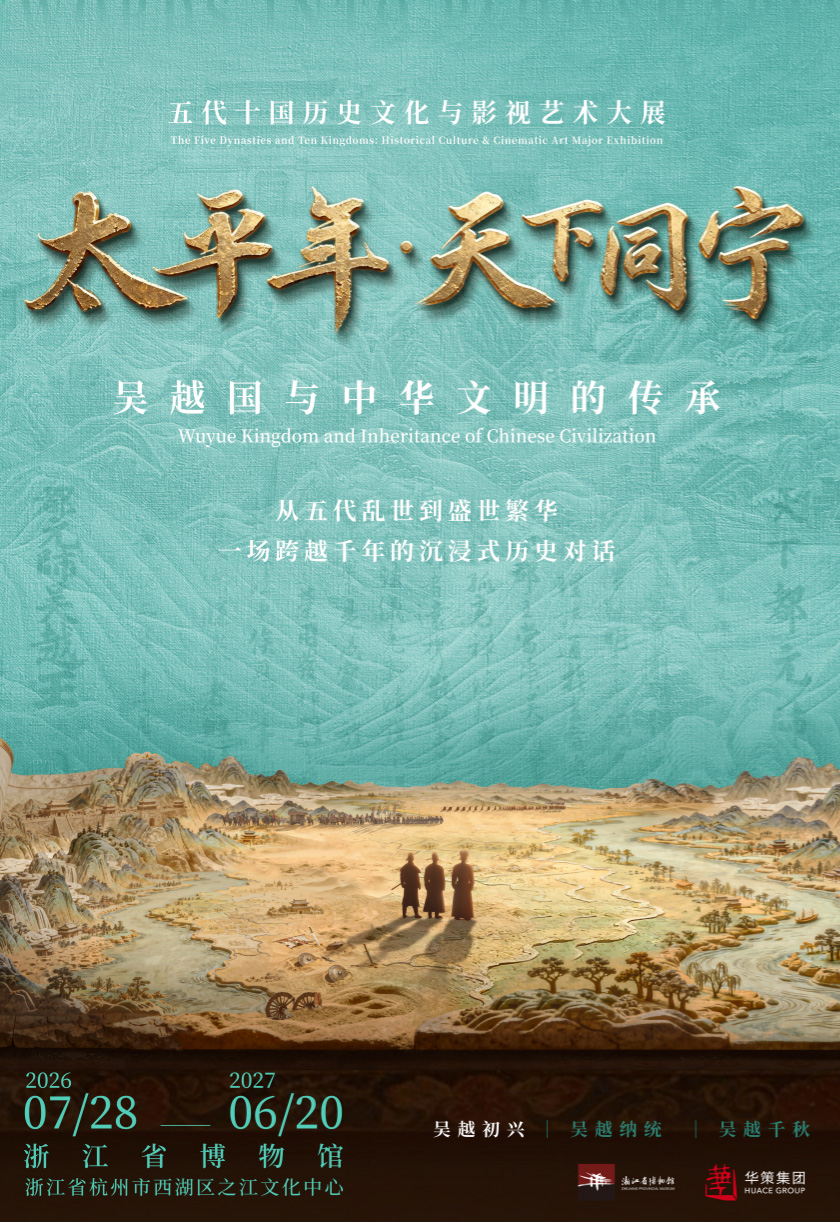 杭州封面