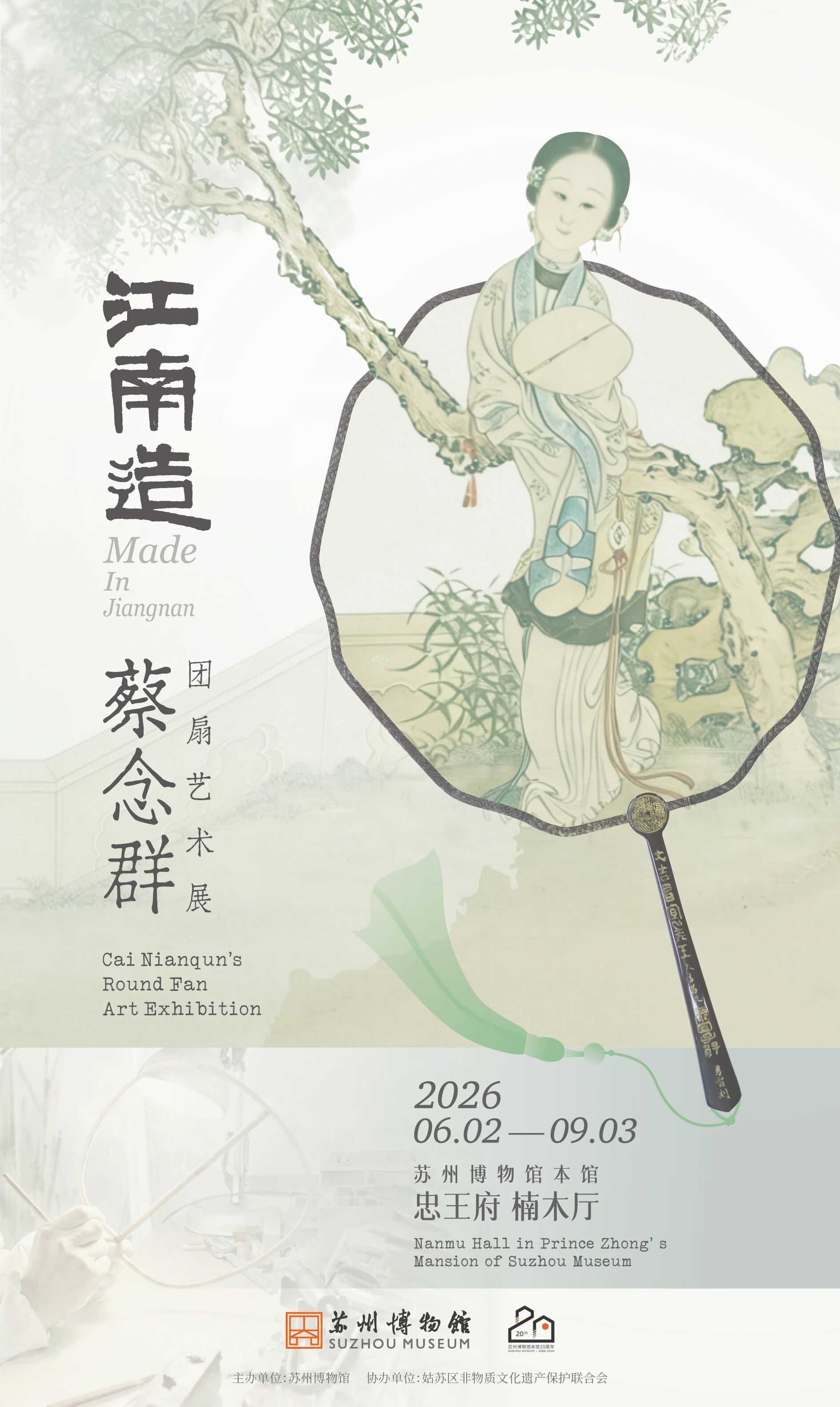 苏州封面