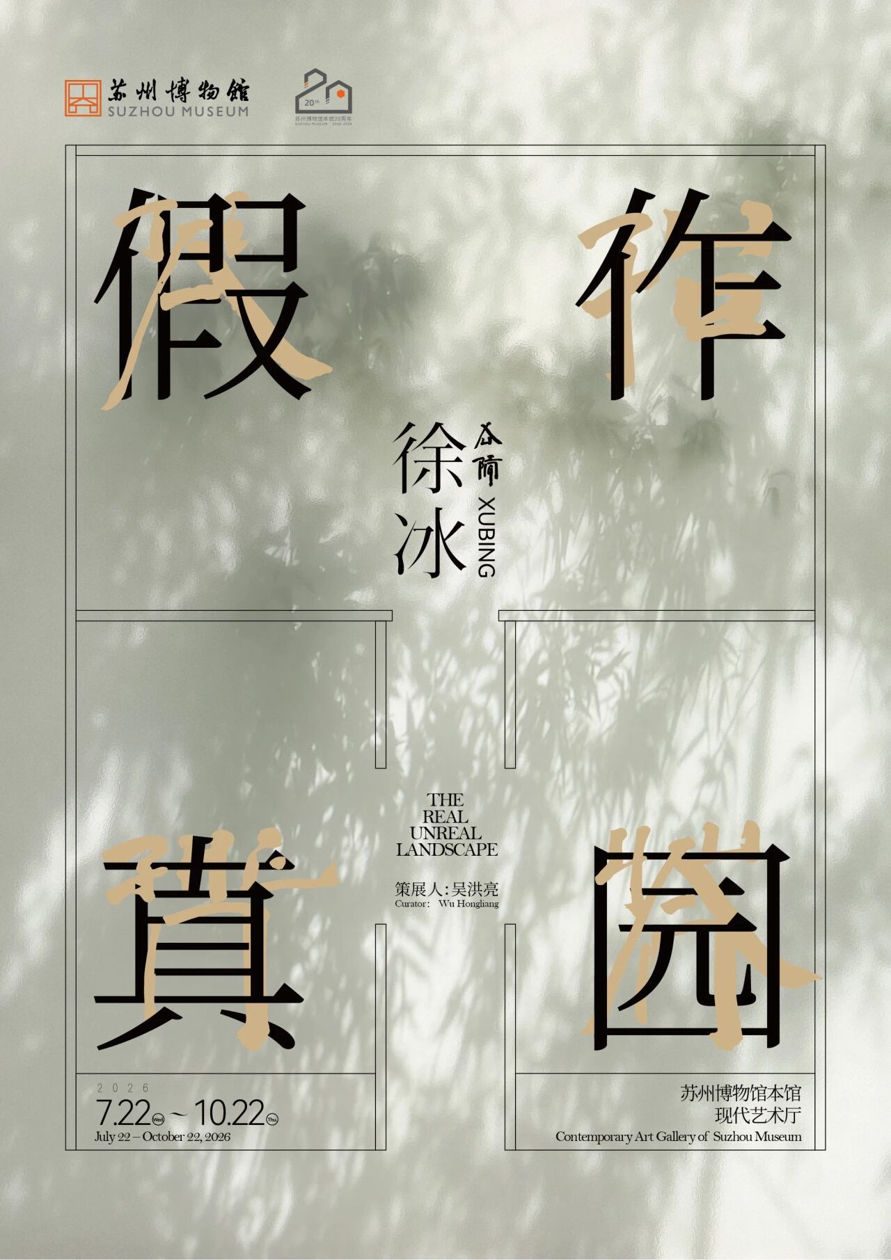 苏州封面