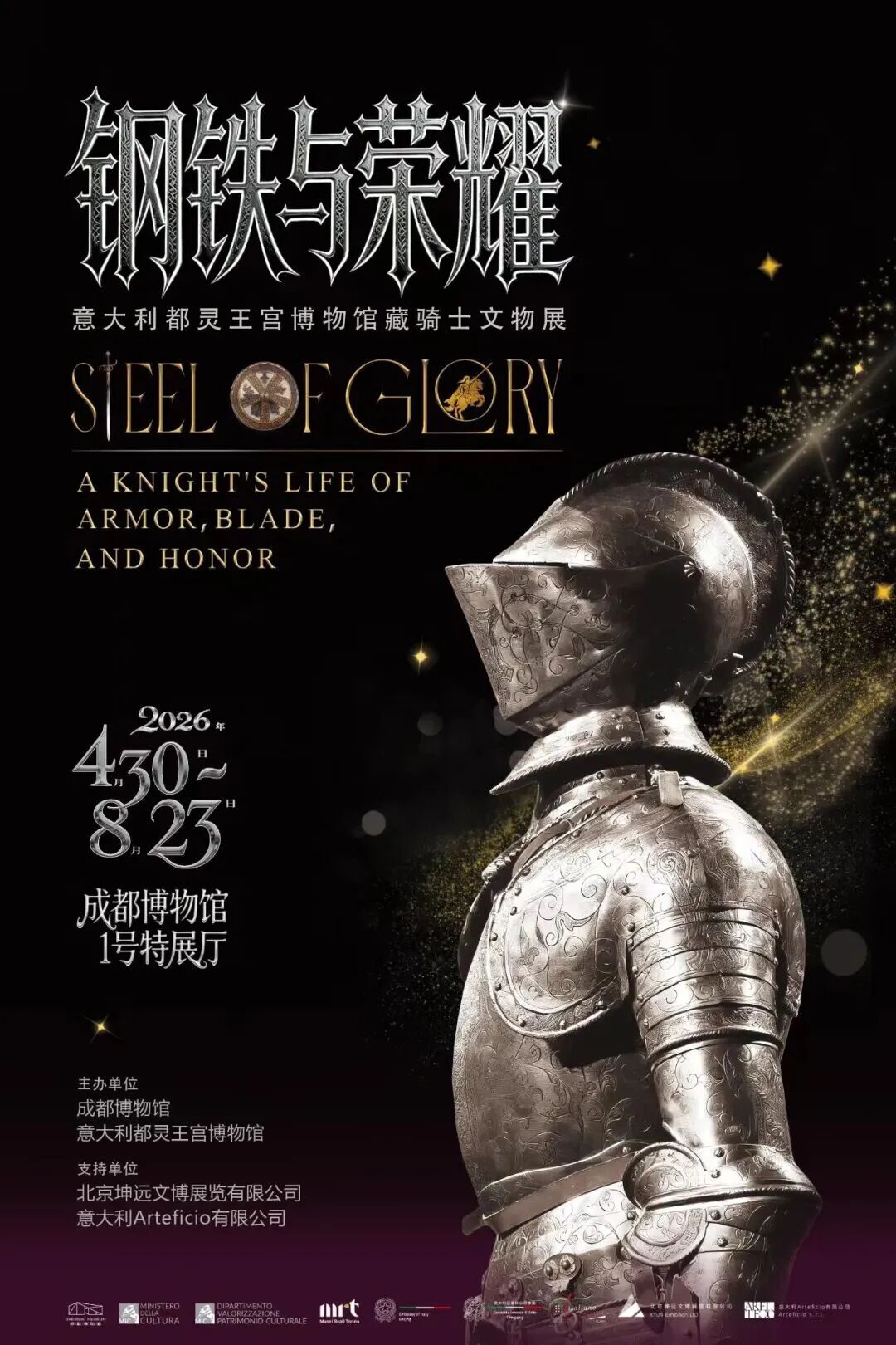 成都封面