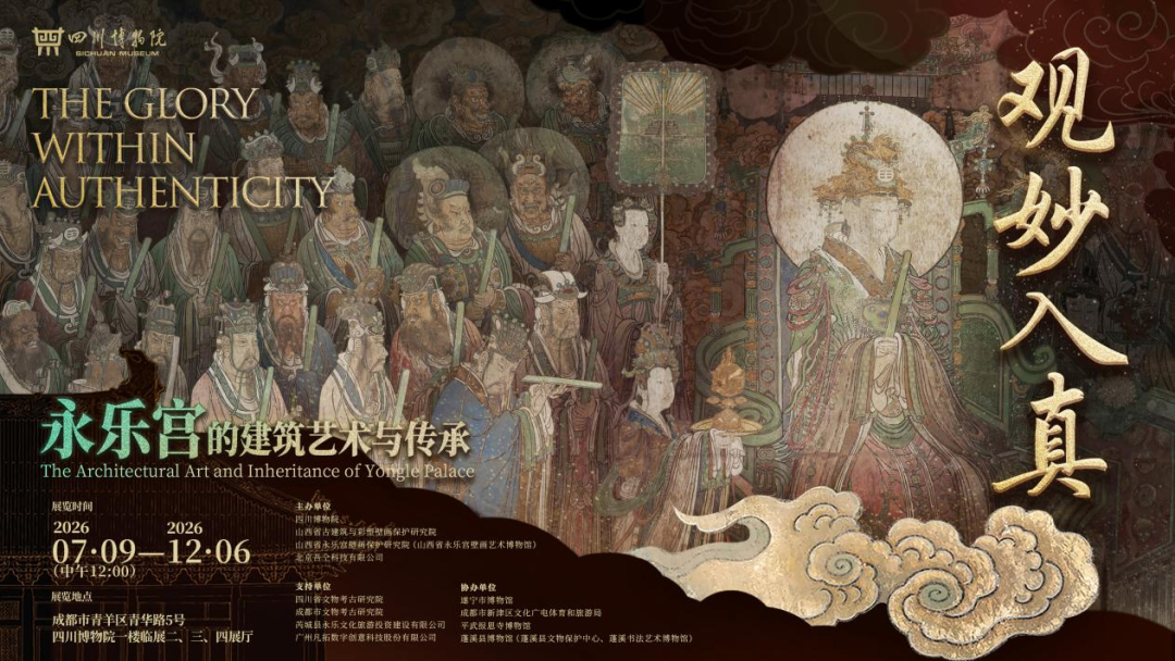 成都封面