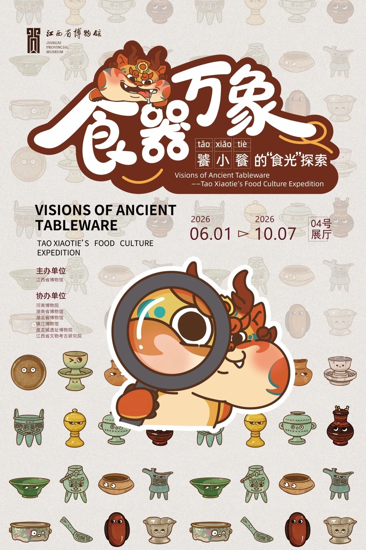 南昌封面