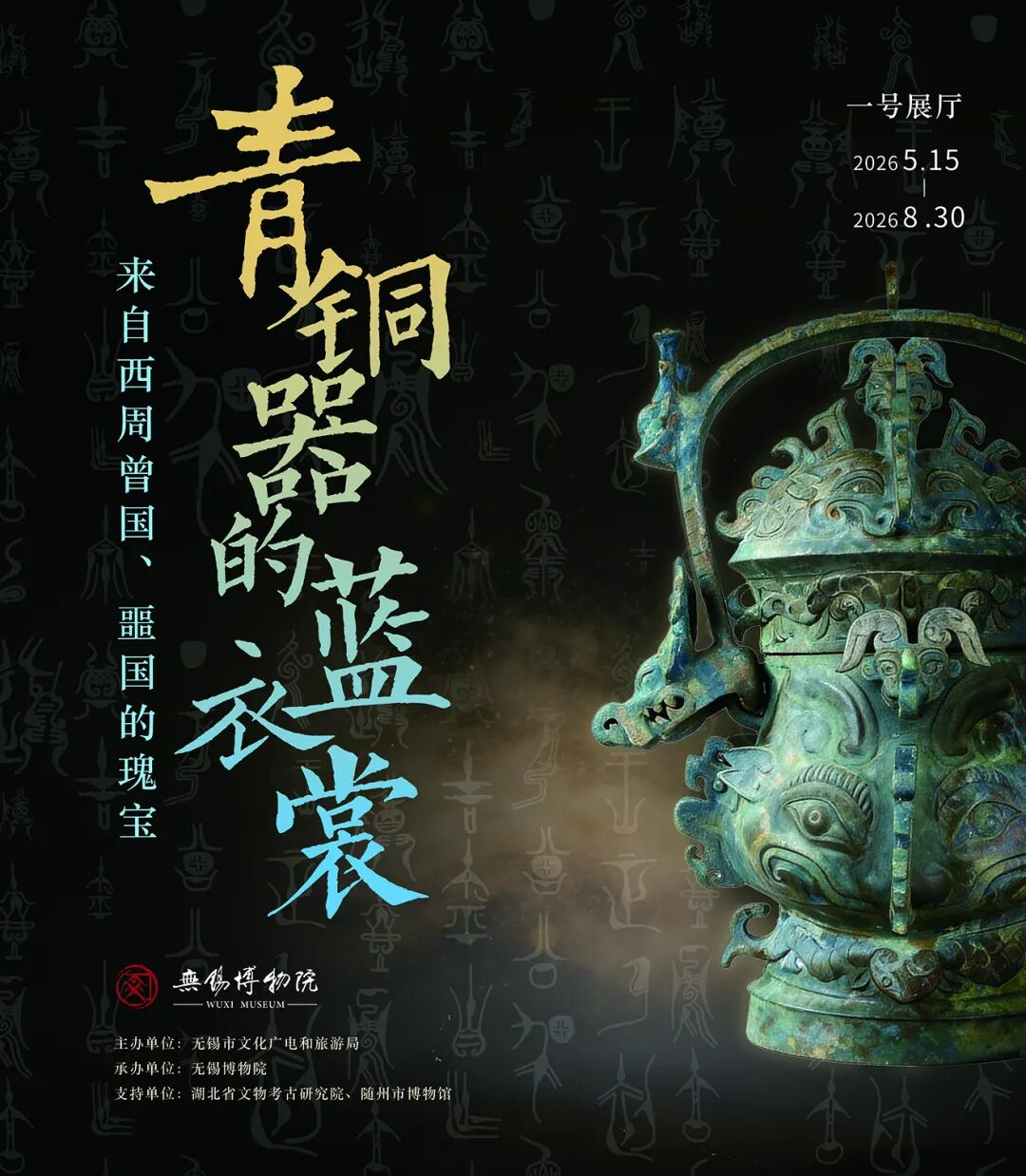 无锡封面