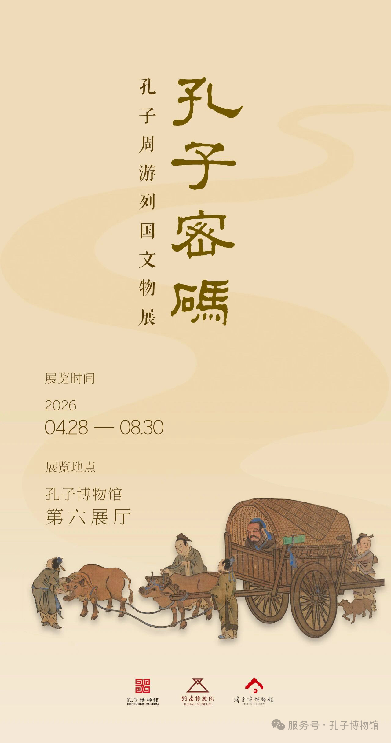 济宁封面