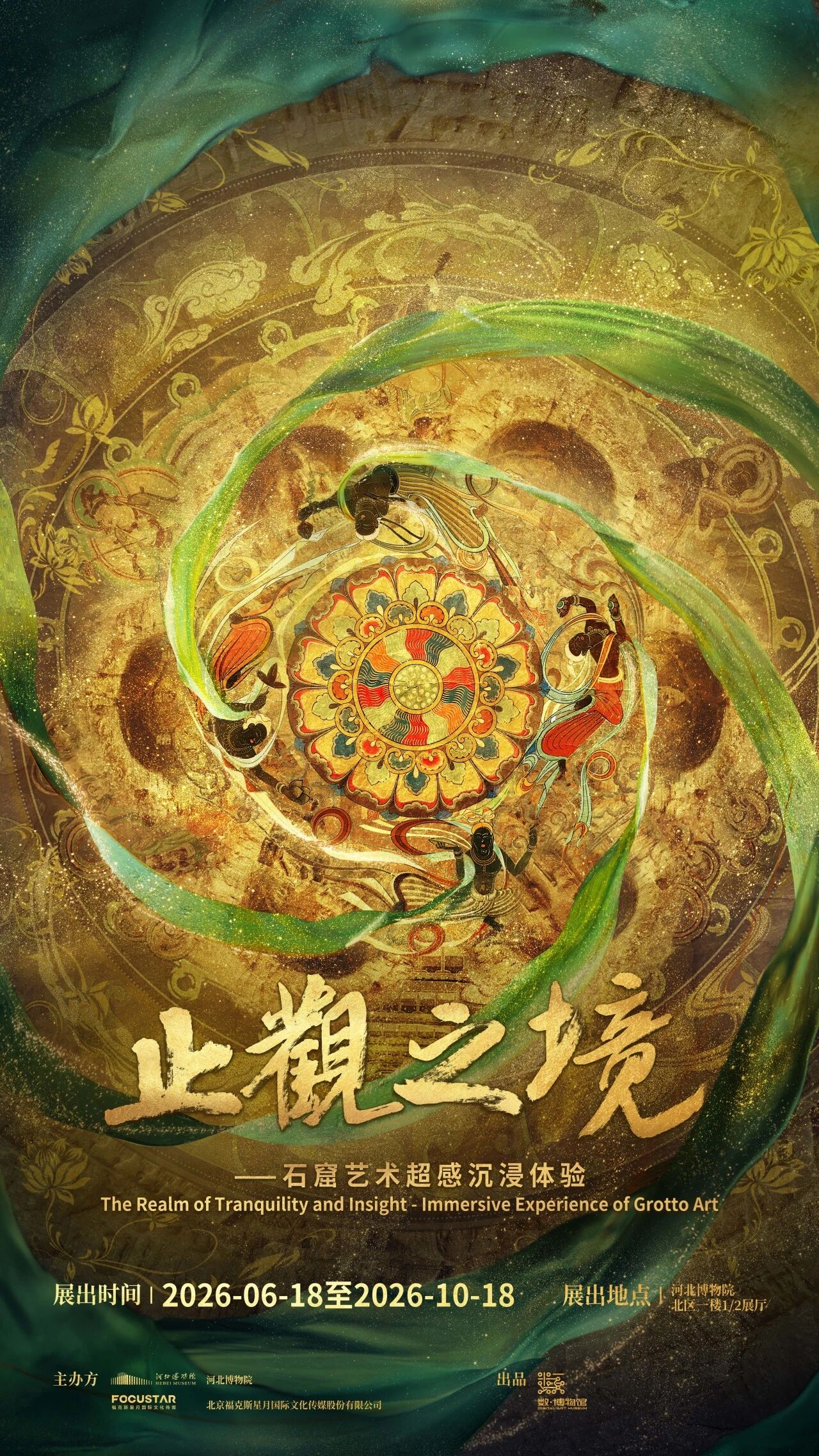 石家庄封面