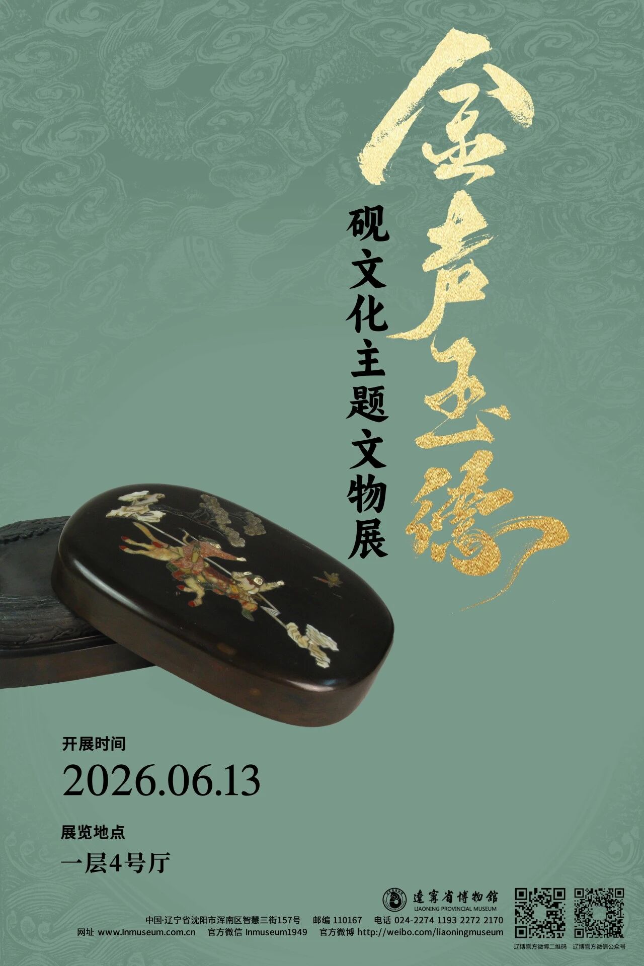 沈阳封面