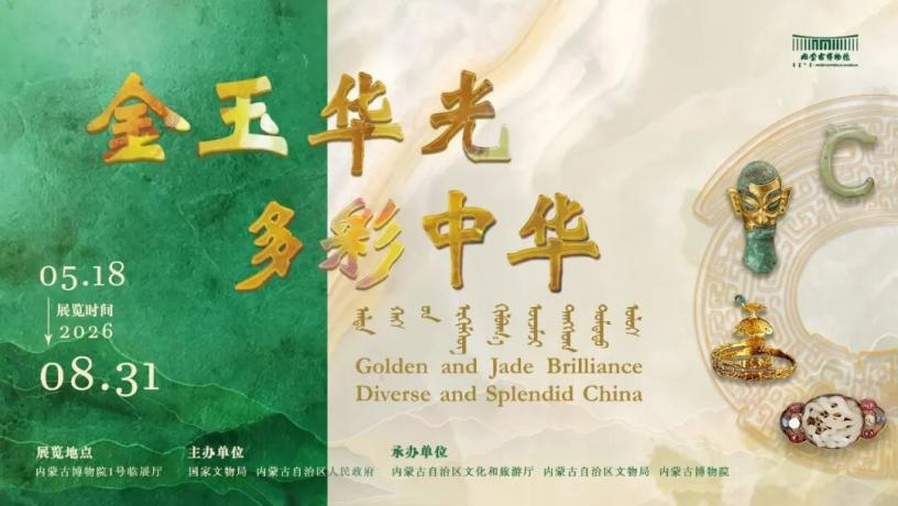 呼和浩特封面