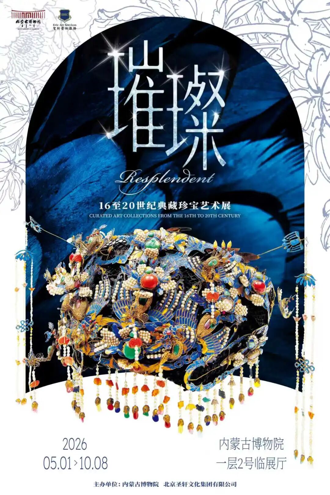 呼和浩特封面