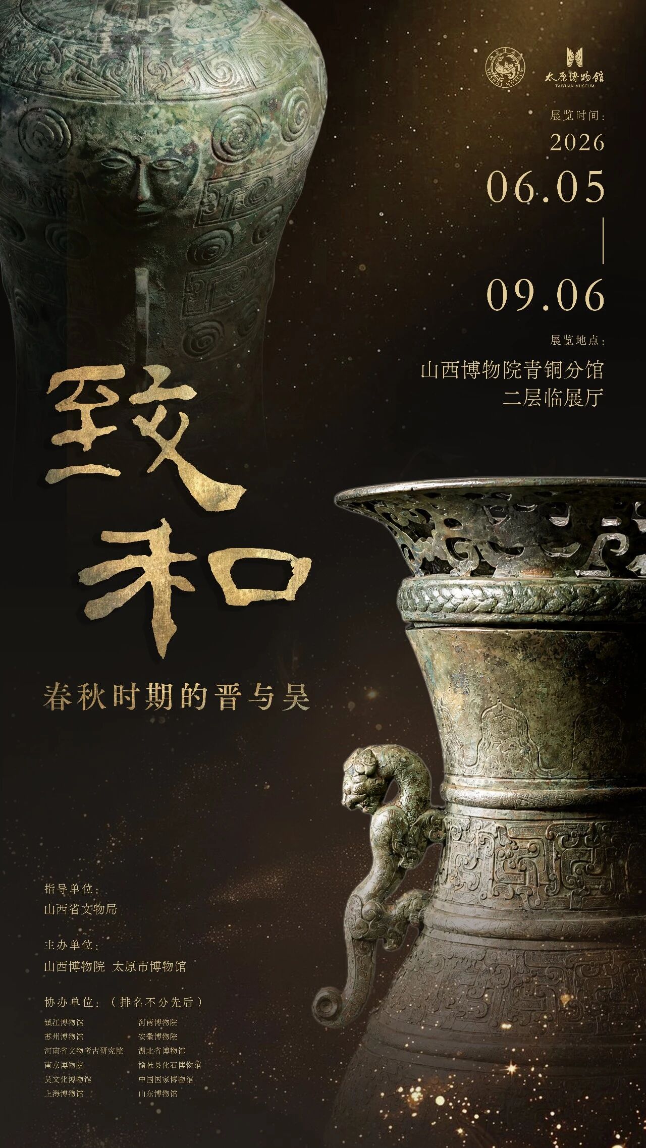 太原封面