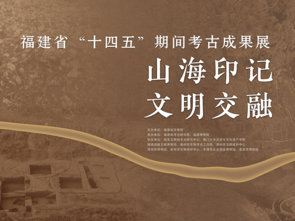 福州封面