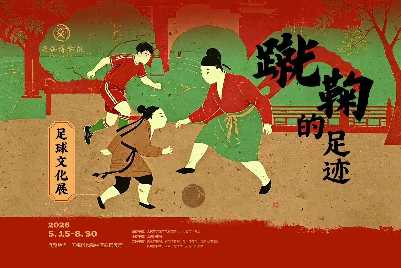 无锡封面