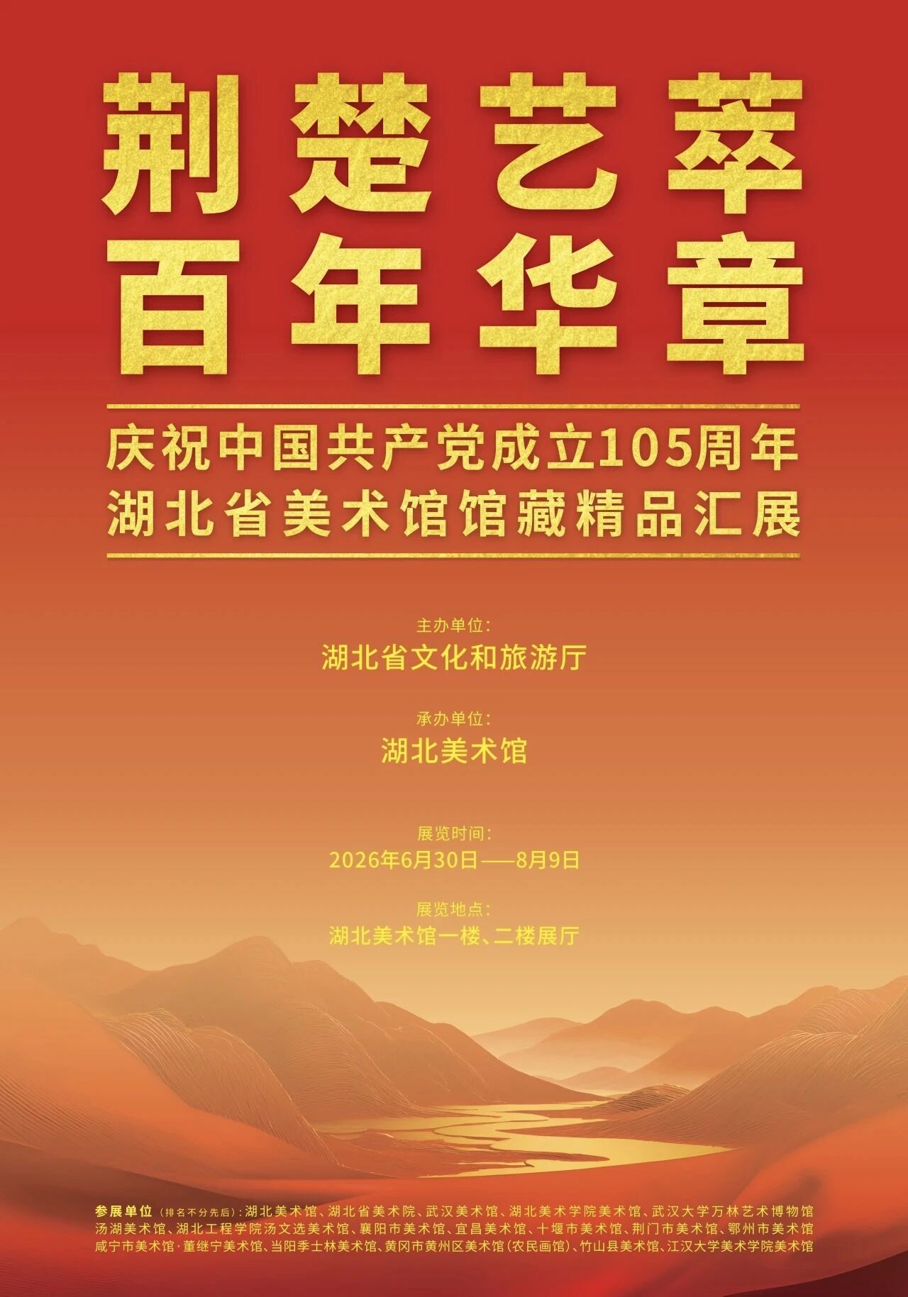武汉封面