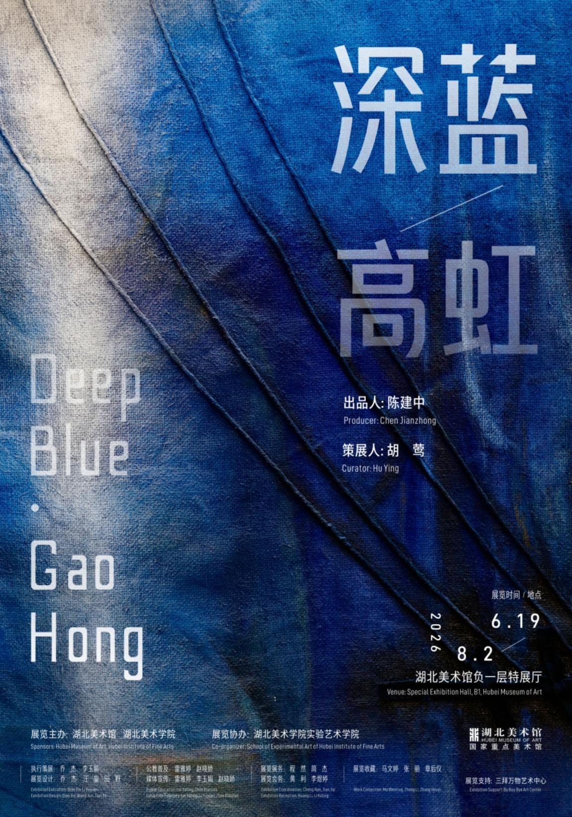 武汉封面