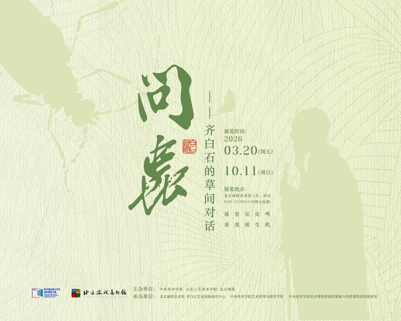 北京封面