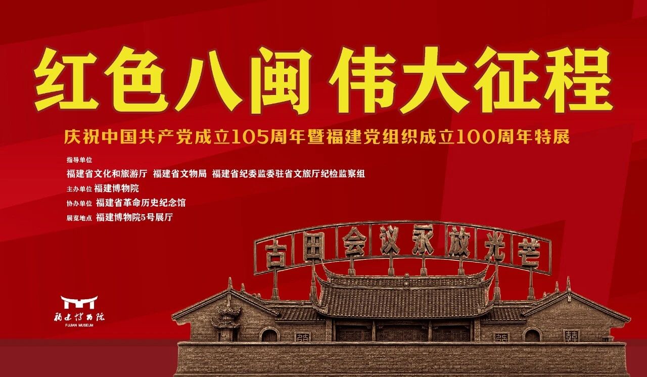 福州封面