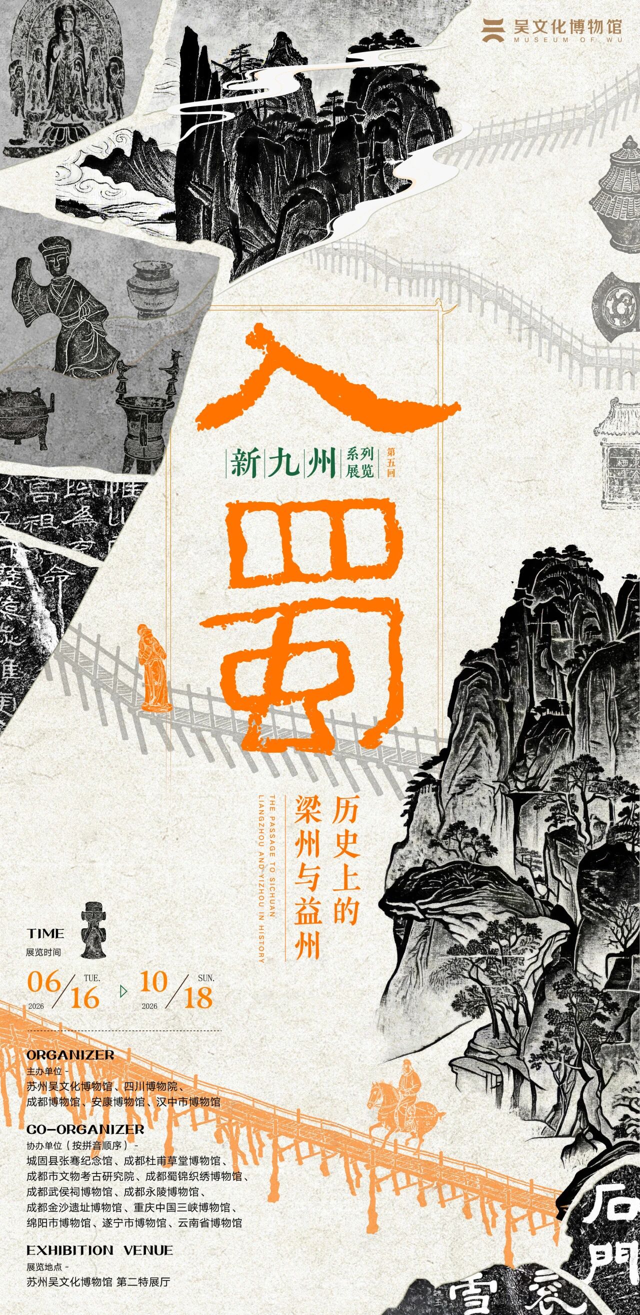 苏州封面
