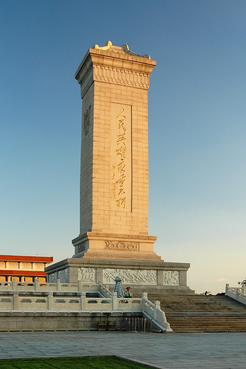 北京 · 近现代重要史迹及代表性建筑封面