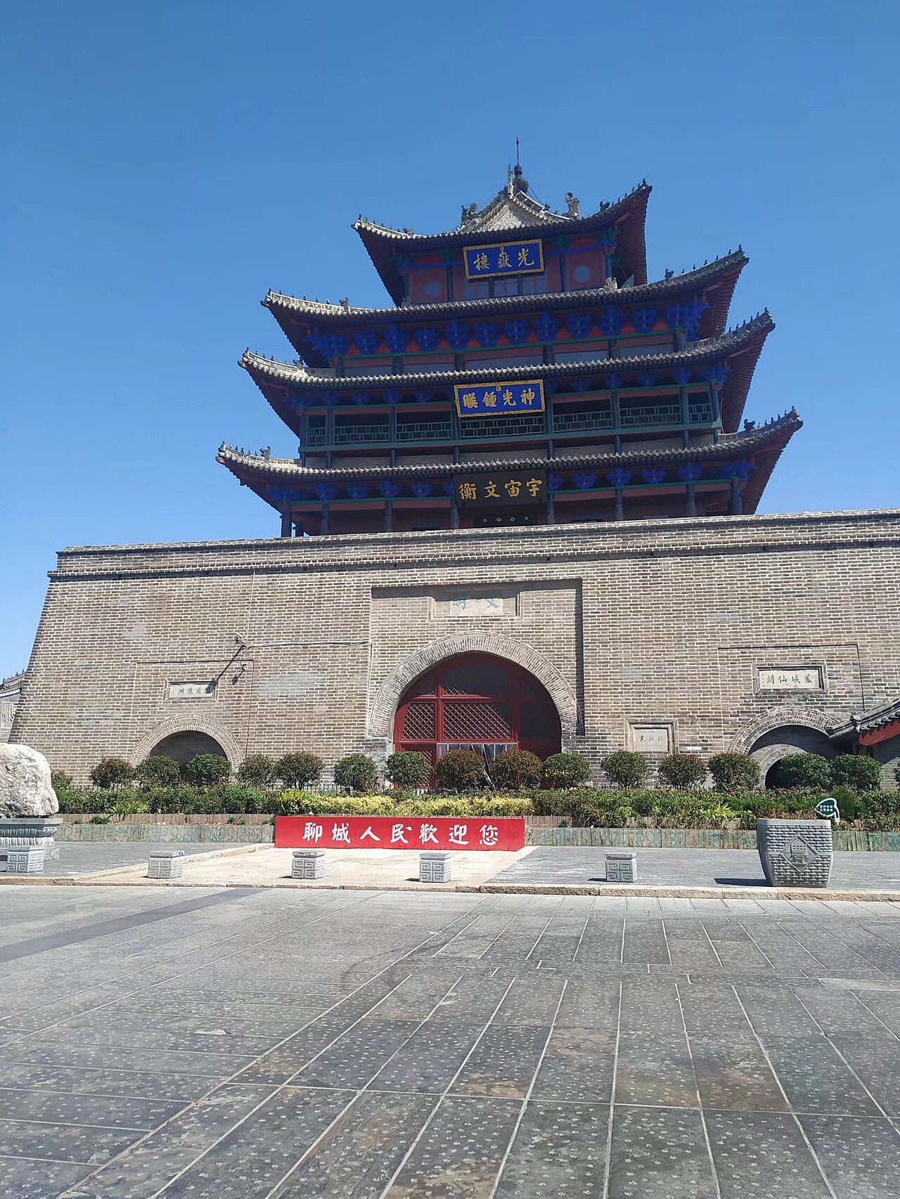 聊城 · 第三批封面