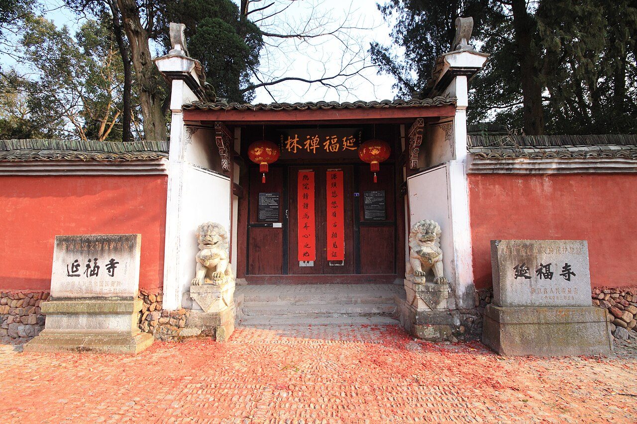 金华 · 第四批封面
