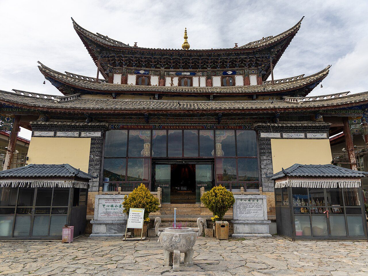迪庆藏族自治州 · 第四批封面